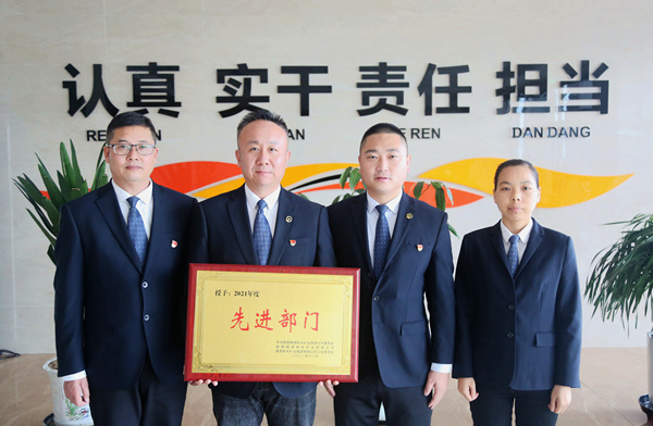 1641439436156024.jpg 先进部分党群事情部.jpg