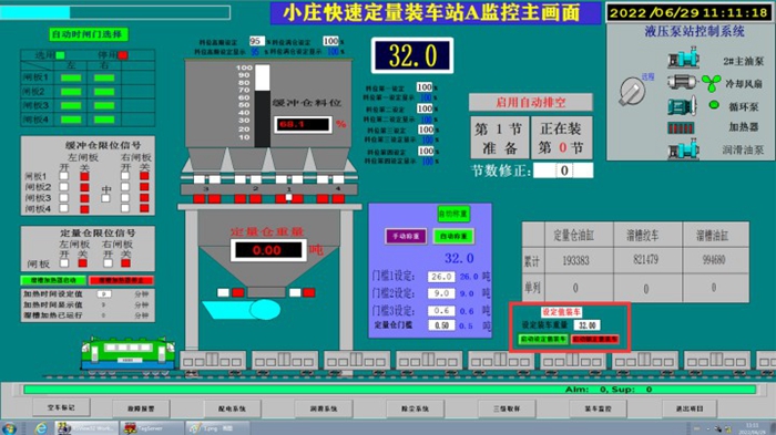 1657250217201448.jpg 装车时电脑界面.jpg