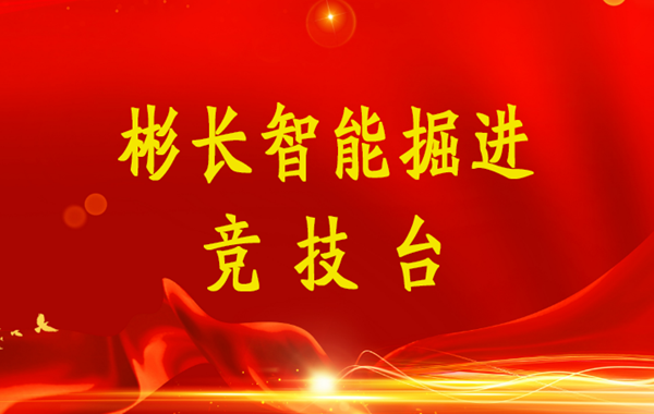 1657510174336951.png ²»ÐàÇéÔµ¹ÙÍøÆ½Ì¨ÖÇÄܾò½ø¾º¼¼Ì¨£¨Ð¡×Ö£©.png