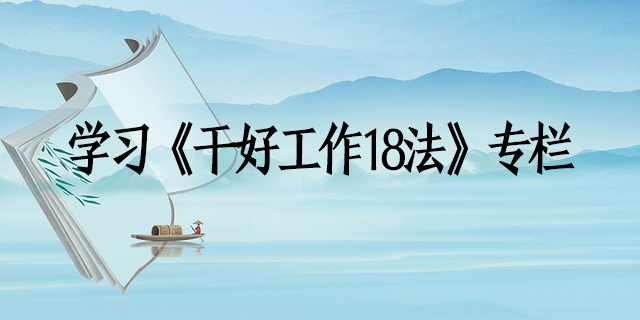 1660620724649104.jpg ¸ÉºÃÊÂÇé18·¨.jpg