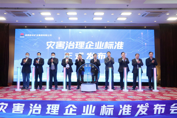 1663731247108792.jpg 1——在天下煤矿率先宣布多元灾难治理企业标准.jpg