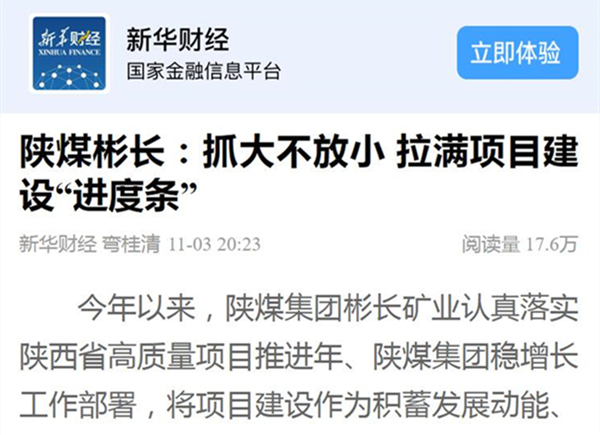 1699252891454600.jpg 新华网.jpg