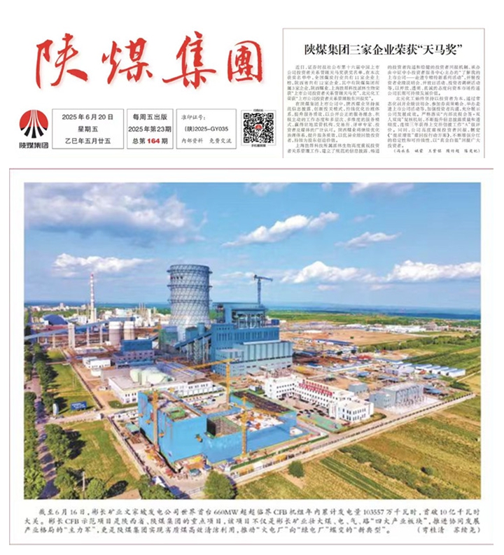 2��������ú���ű���������̨660MW�����ٽ�CFB�������ڷ���������10��ǧ��ʱ.jpg