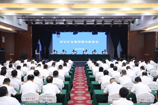 1752747025312794.jpg 警示教育会_副本.jpg