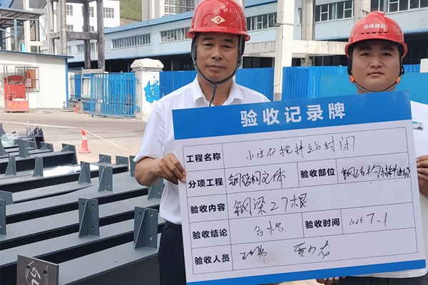 1755763548589341.jpg 2 举牌验收_副本.jpg