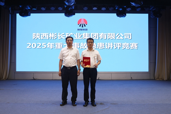 1757129729214232.jpg 贺总颁奖_副本.jpg