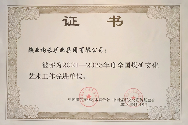 2024��4������˾�ٻ�2021��2023�������ú���Ļ����������Ƚ���λ.jpg